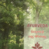 εξώφυλλο βιβλίου ΑYURVEDA